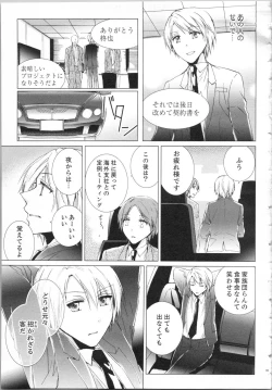 Page 84 of Koyoi mo, Ecchi na Shiiku wa Chika no Shoko de...