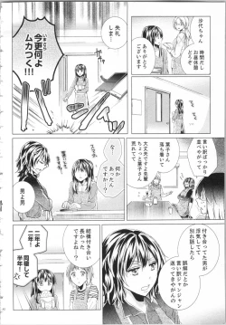 Page 85 of Koyoi mo, Ecchi na Shiiku wa Chika no Shoko de...