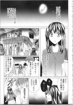 Page 8 of Koyoi mo, Ecchi na Shiiku wa Chika no Shoko de...