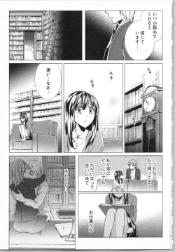 Page 92 of Koyoi mo, Ecchi na Shiiku wa Chika no Shoko de...