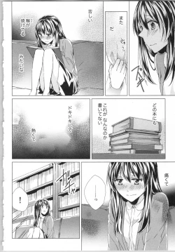 Page 93 of Koyoi mo, Ecchi na Shiiku wa Chika no Shoko de...