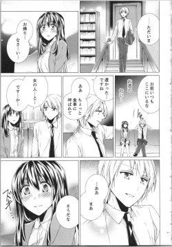 Page 94 of Koyoi mo, Ecchi na Shiiku wa Chika no Shoko de...