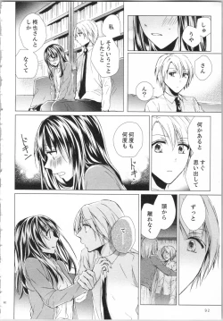 Page 95 of Koyoi mo, Ecchi na Shiiku wa Chika no Shoko de...