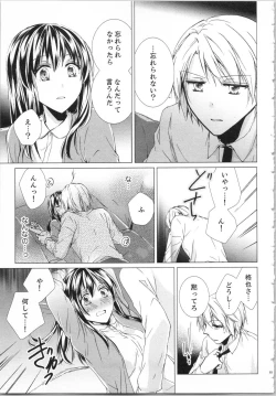 Page 96 of Koyoi mo, Ecchi na Shiiku wa Chika no Shoko de...