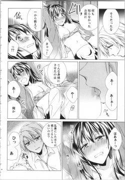 Page 97 of Koyoi mo, Ecchi na Shiiku wa Chika no Shoko de...