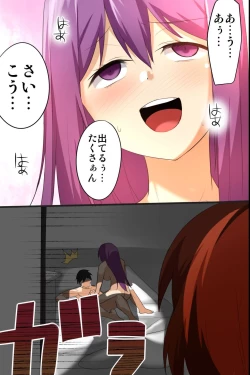 Page 32 of Osanajimi to 3P Otomari