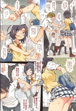 Page 16 of HOME Ko tte Dou?