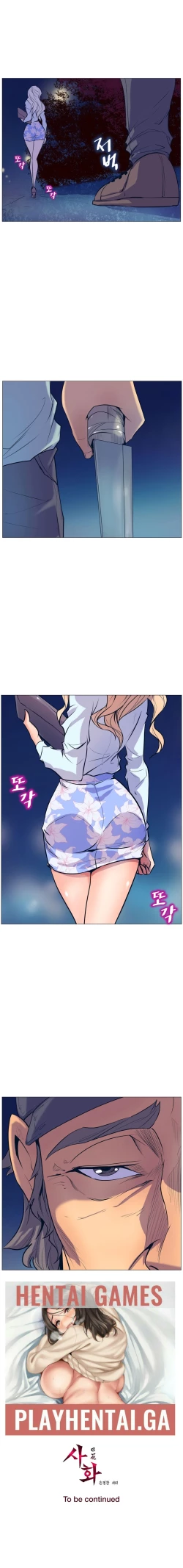 Page 17 of Sahwa Secret Commission Ch. 4