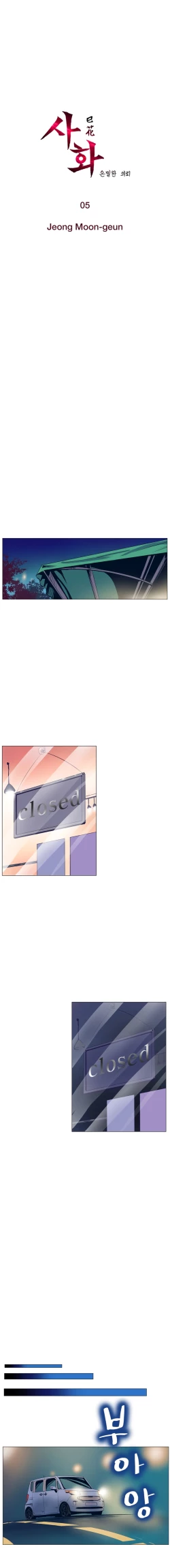 Page 2 of Sahwa Secret Commission Ch. 5