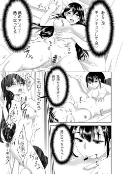 Page 19 of Youkoso! Asakuni Jinja e