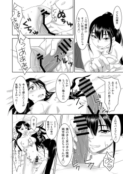 Page 20 of Youkoso! Asakuni Jinja e