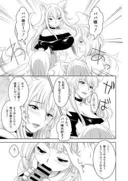 Page 33 of Youkoso! Asakuni Jinja e