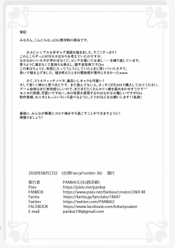 Page 17 of Sokuochi Witch Nobeta