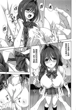 Page 16 of Akiko-san to Issho 26