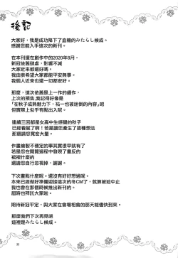 Page 32 of Akiko-san to Issho 26