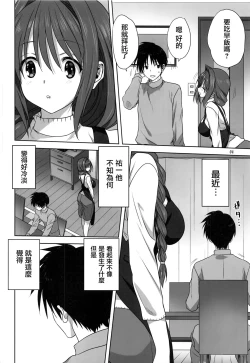 Page 3 of Akiko-san to Issho 26