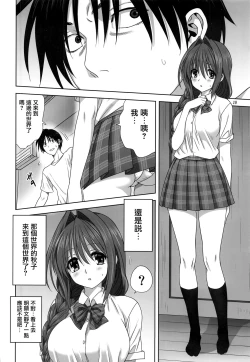 Page 9 of Akiko-san to Issho 26