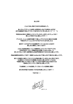 Page 17 of Sword Art Lilycization.2