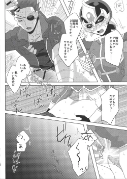 Page 11 of Taichou! Konya mo Onegaishimasu!!