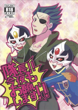 Page 1 of Taichou! Konya mo Onegaishimasu!!