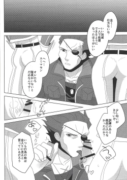 Page 3 of Taichou! Konya mo Onegaishimasu!!