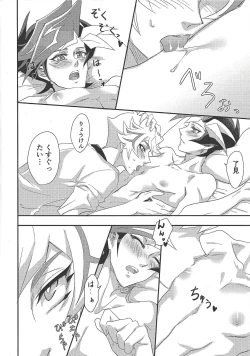 Page 11 of Oshite Dame nara Nanto yara After