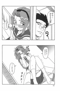 Page 13 of Gyokusai Kakugo Vol. 3