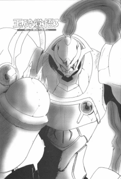 Page 2 of Gyokusai Kakugo Vol. 3