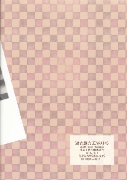 Page 24 of Kougami Seinen no Koi, Fujiki Shounen no Ai