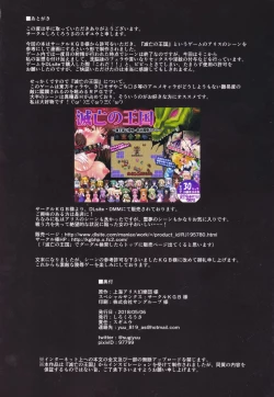 Page 16 of Nikuningyou Alice Margatroid | Sex-Puppet Alice Margatroid