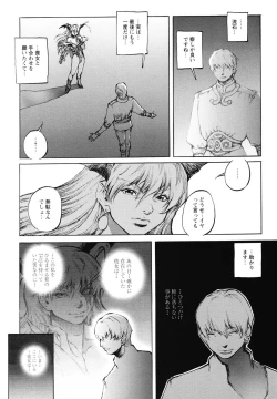 Page 11 of Inma Seiden
