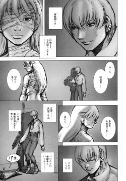 Page 120 of Inma Seiden