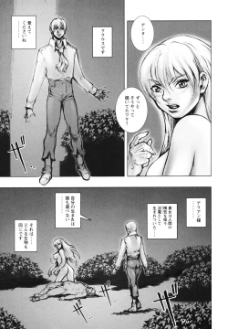 Page 142 of Inma Seiden