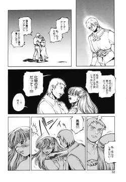 Page 57 of Inma Seiden