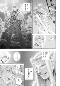 Page 72 of Inma Seiden