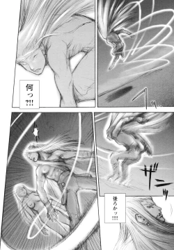 Page 83 of Inma Seiden