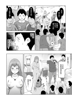 Page 26 of Jinsei o Kuruwase Syndrome