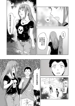 Page 6 of Jinsei o Kuruwase Syndrome