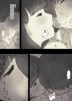 Page 41 of Bungaku Joshi ni Taberareru 2