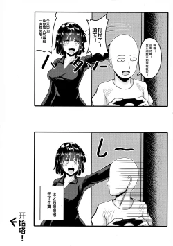 Page 4 of ONE PORNCH MAN Tatsumaki Shimai