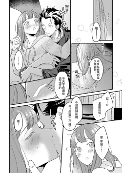 Page 23 of Tensei shitara maō-sama ni dekiai sa remashita