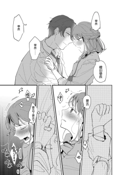 Page 28 of Watashiha Okazusenpai ni Taberaretai