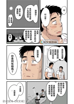 Page 12 of Roshutsu Kachou to Buka no Yoru