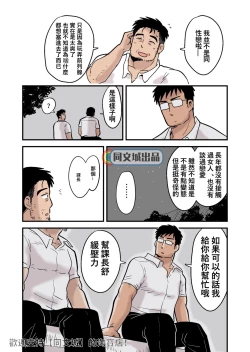 Page 13 of Roshutsu Kachou to Buka no Yoru