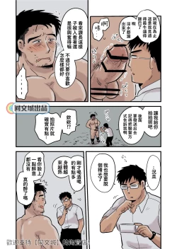 Page 20 of Roshutsu Kachou to Buka no Yoru