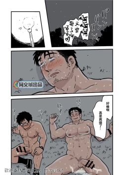 Page 47 of Roshutsu Kachou to Buka no Yoru