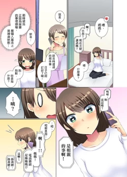 Page 102 of Kouhai Joshi ga Shiotaiou sugite… Oshite Damenara Sounyuu rete mita. | 年輕女同事她實在太過冷淡…主動示好沒用那就插入試試吧。 Ch.13-21