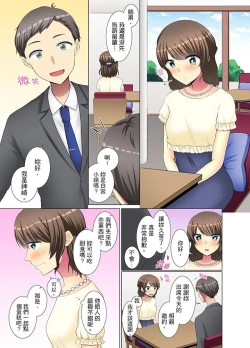 Page 108 of Kouhai Joshi ga Shiotaiou sugite… Oshite Damenara Sounyuu rete mita. | 年輕女同事她實在太過冷淡…主動示好沒用那就插入試試吧。 Ch.13-21