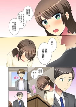 Page 111 of Kouhai Joshi ga Shiotaiou sugite… Oshite Damenara Sounyuu rete mita. | 年輕女同事她實在太過冷淡…主動示好沒用那就插入試試吧。 Ch.13-21