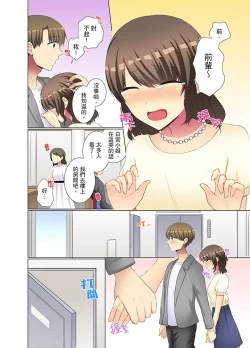 Page 113 of Kouhai Joshi ga Shiotaiou sugite… Oshite Damenara Sounyuu rete mita. | 年輕女同事她實在太過冷淡…主動示好沒用那就插入試試吧。 Ch.13-21